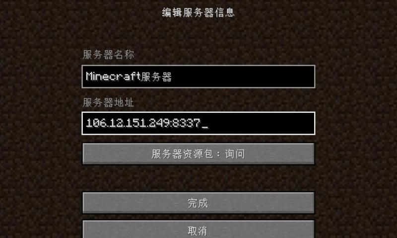 我的世界账号注册账号是什么样的