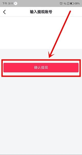 怎样注册第二个抖音极速版号呢