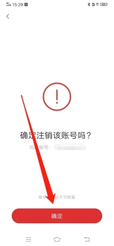 头条号忘记手机号了,怎么注销 头条号忘记手机号了,怎么注销